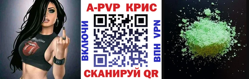 A-PVP крисы CK Камызяк