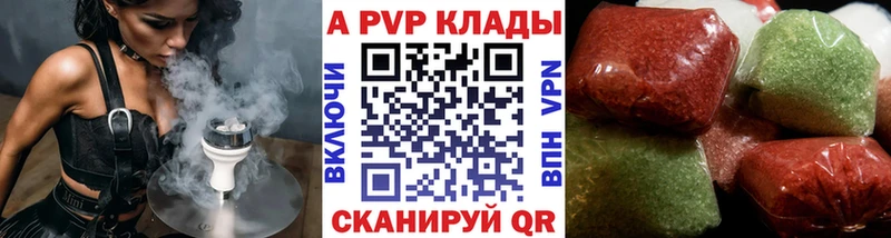 Купить где  Камызяк  A-PVP СК 