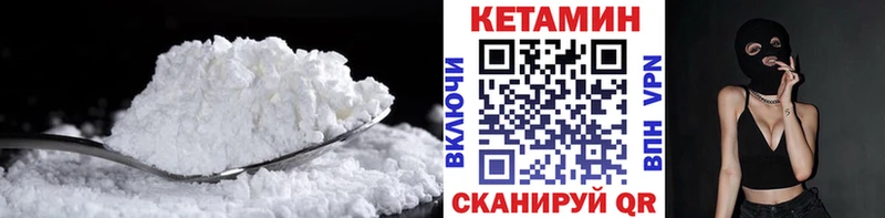 КЕТАМИН VHQ  Купить где  Камызяк 