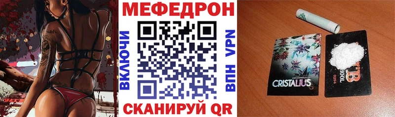 Купить  Камызяк  Меф мука 