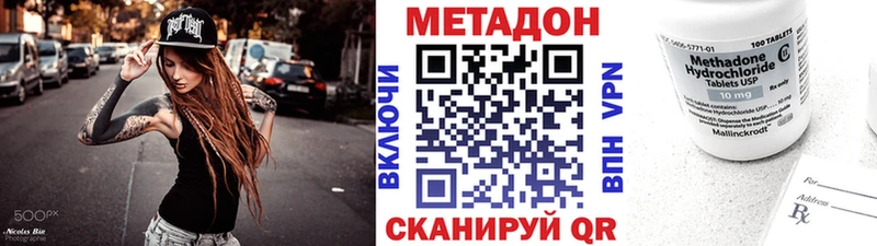 Метадон кристалл  Купить  Камызяк 