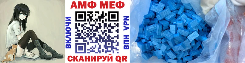 Первитин Methamphetamine  Купить закладки  Камызяк 
